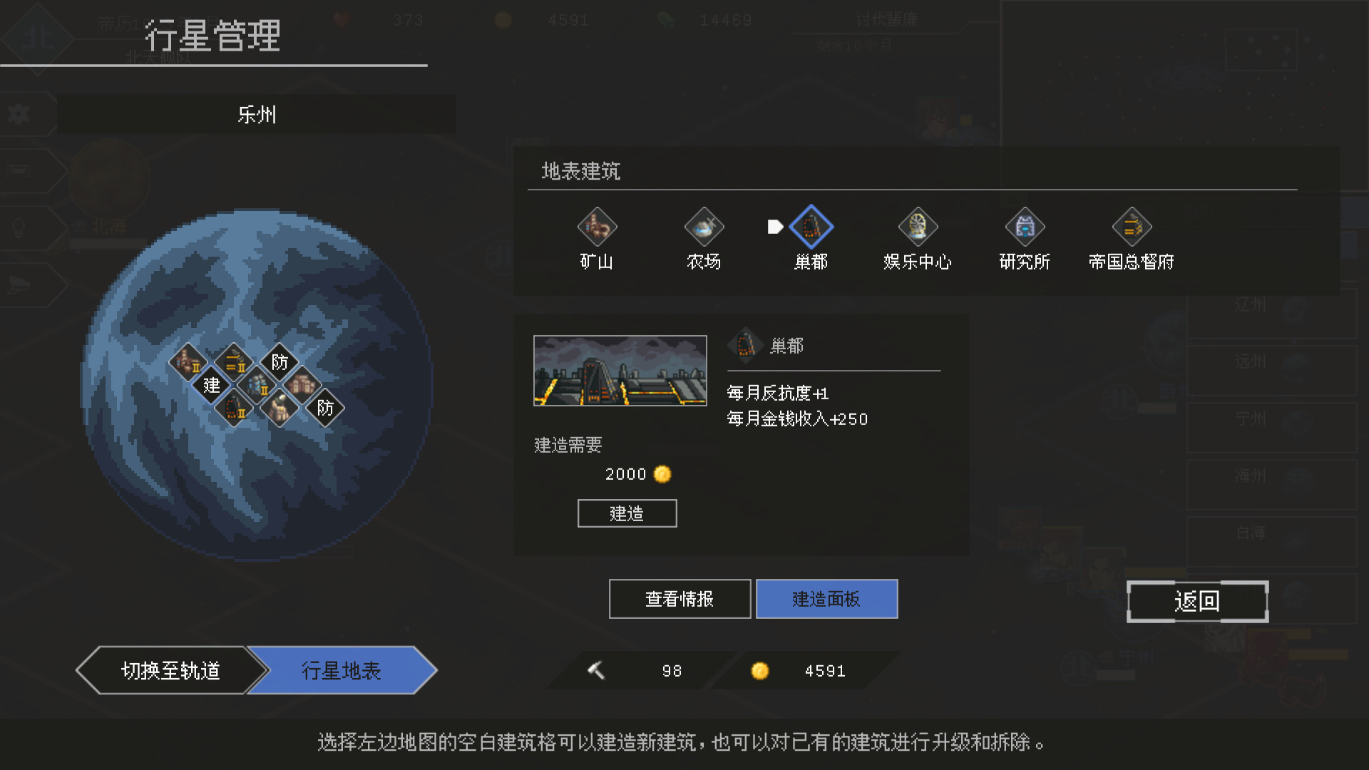 图片[5]-混沌银河2 Build.20357448（Chaos Galaxy 2）免安装中文版-87软件库｜绿色软件+破解游戏下载站