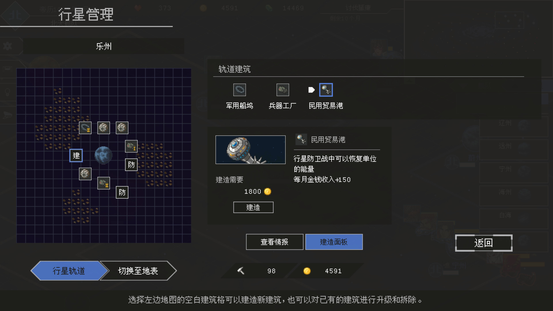 图片[6]-混沌银河2 Build.20357448（Chaos Galaxy 2）免安装中文版-87软件库｜绿色软件+破解游戏下载站