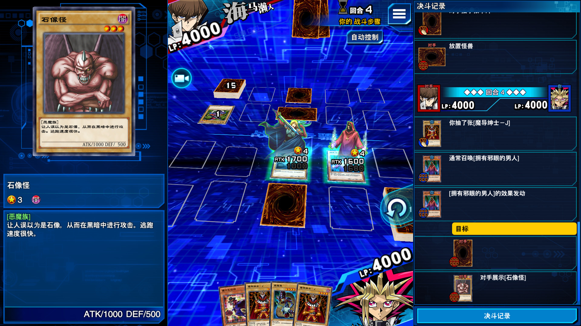 图片[3]-游戏王：决斗者遗产链接进化 完整版（YU-GI-OH! Duel Monsters Legacy of the Duelist -Link Evolution）免安装中文版-87软件库｜绿色软件+破解游戏下载站