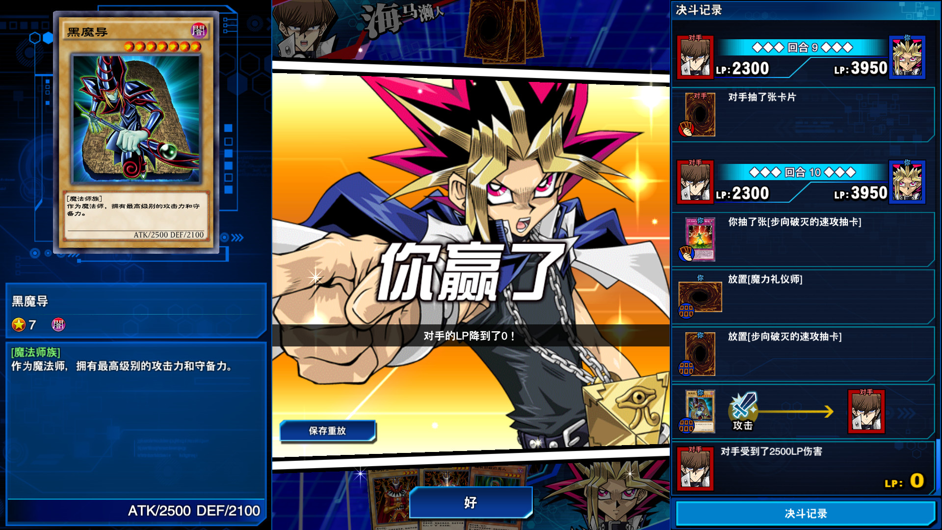 图片[4]-游戏王：决斗者遗产链接进化 完整版（YU-GI-OH! Duel Monsters Legacy of the Duelist -Link Evolution）免安装中文版-87软件库｜绿色软件+破解游戏下载站