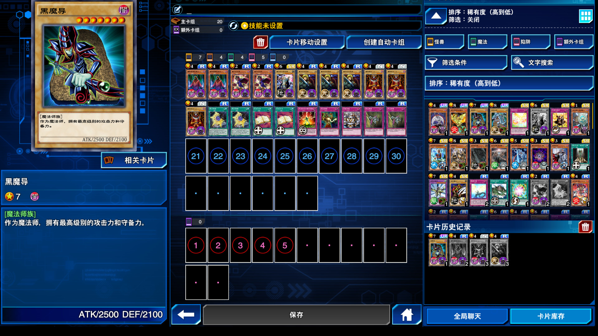 图片[5]-游戏王：决斗者遗产链接进化 完整版（YU-GI-OH! Duel Monsters Legacy of the Duelist -Link Evolution）免安装中文版-87软件库｜绿色软件+破解游戏下载站