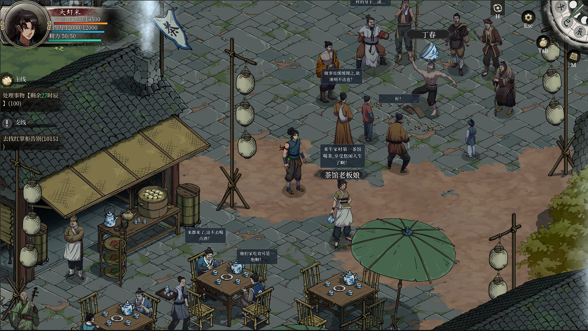 图片[3]-今古群侠传 免安装中文版-87软件库｜绿色软件+破解游戏下载站