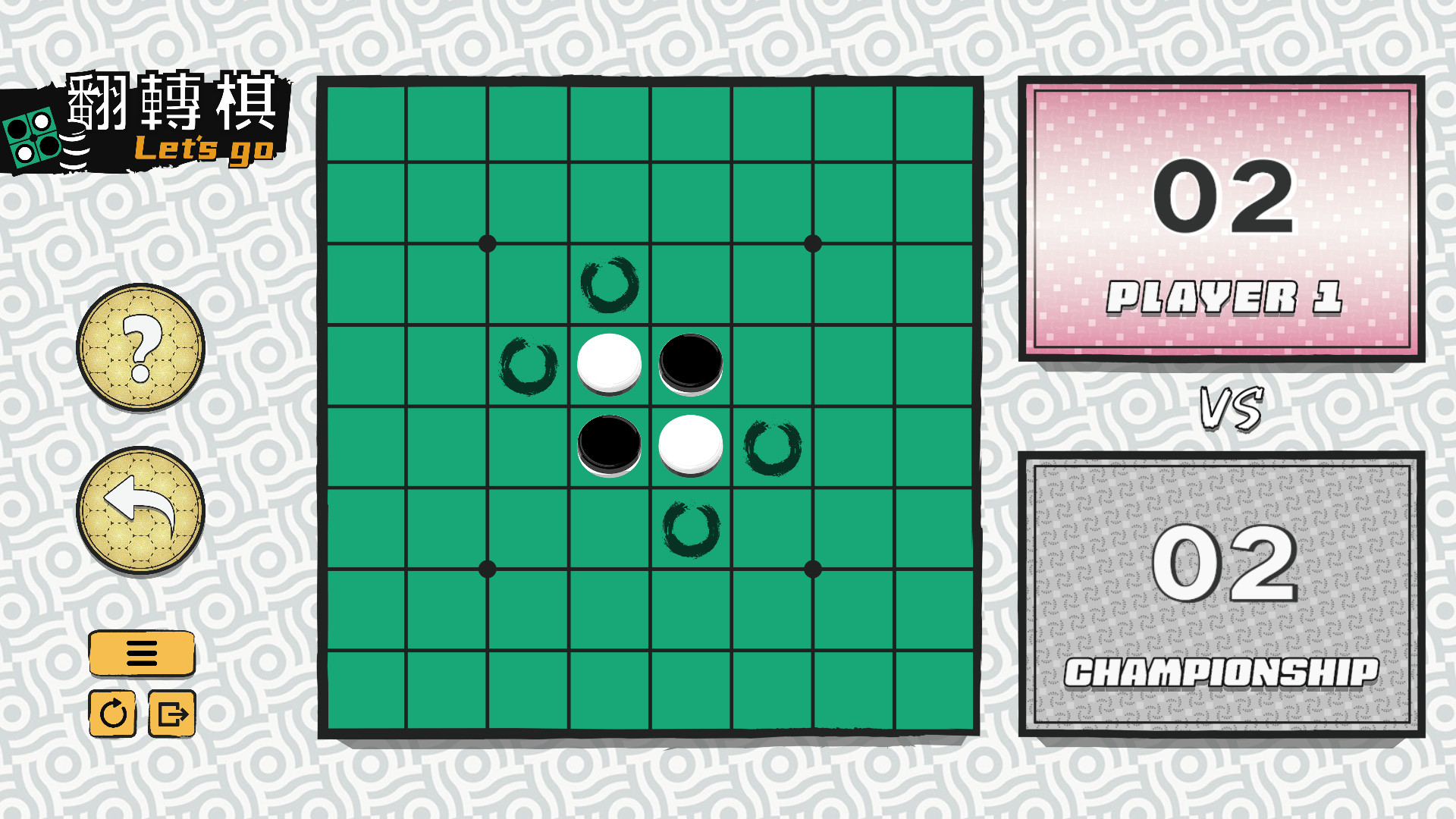 图片[3]-一起翻转棋 Build.6301233（Othello Let’s Go）免安装中文版-87软件库｜绿色软件+破解游戏下载站