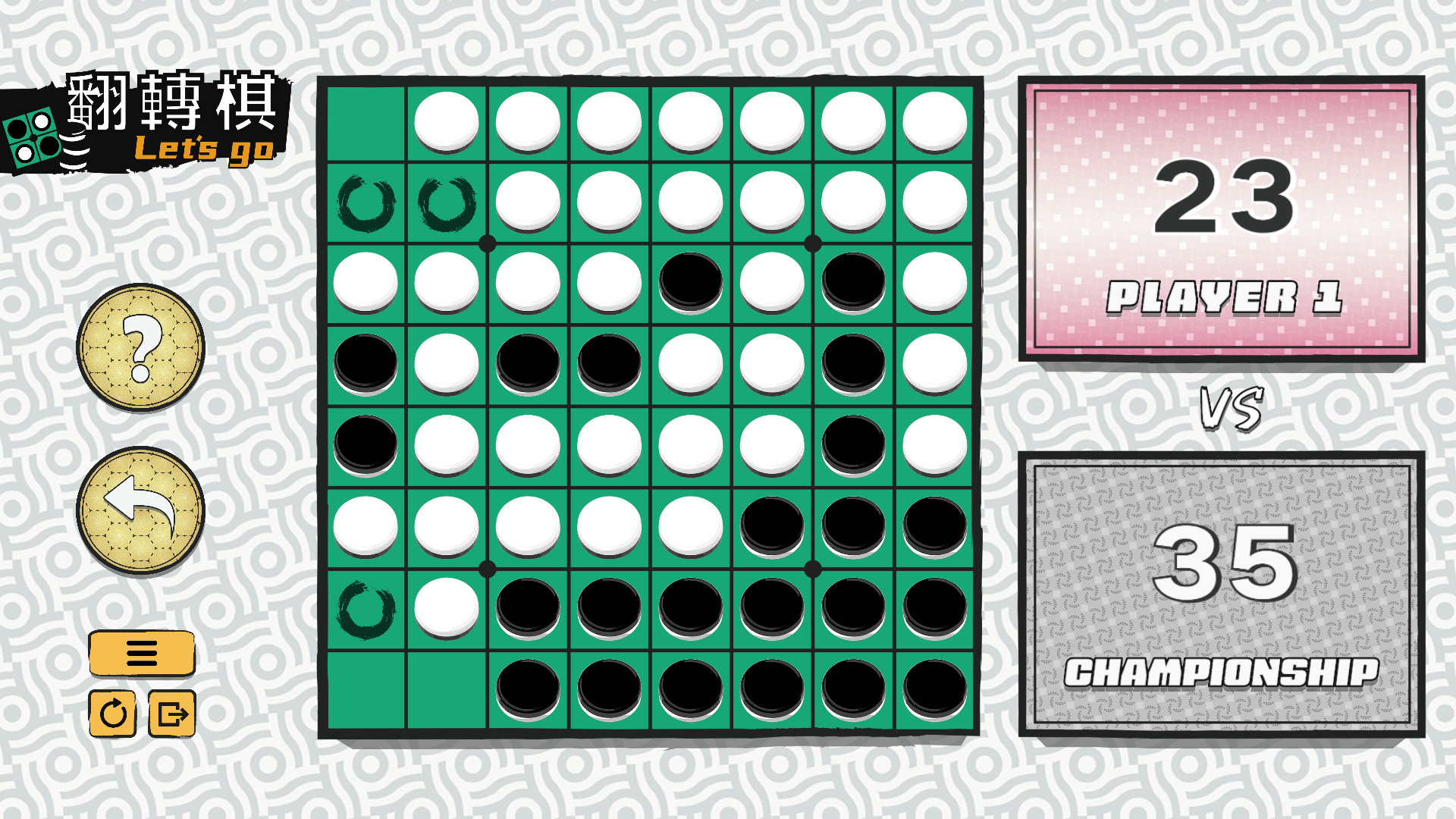 图片[5]-一起翻转棋 Build.6301233（Othello Let’s Go）免安装中文版-87软件库｜绿色软件+破解游戏下载站
