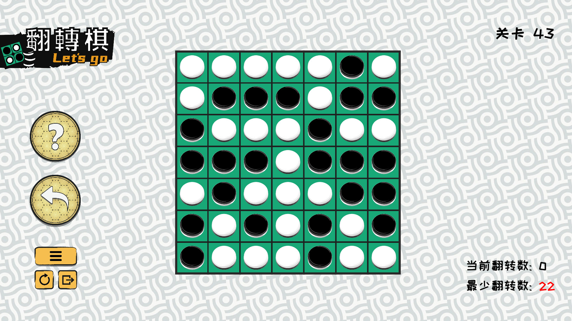图片[6]-一起翻转棋 Build.6301233（Othello Let’s Go）免安装中文版-87软件库｜绿色软件+破解游戏下载站