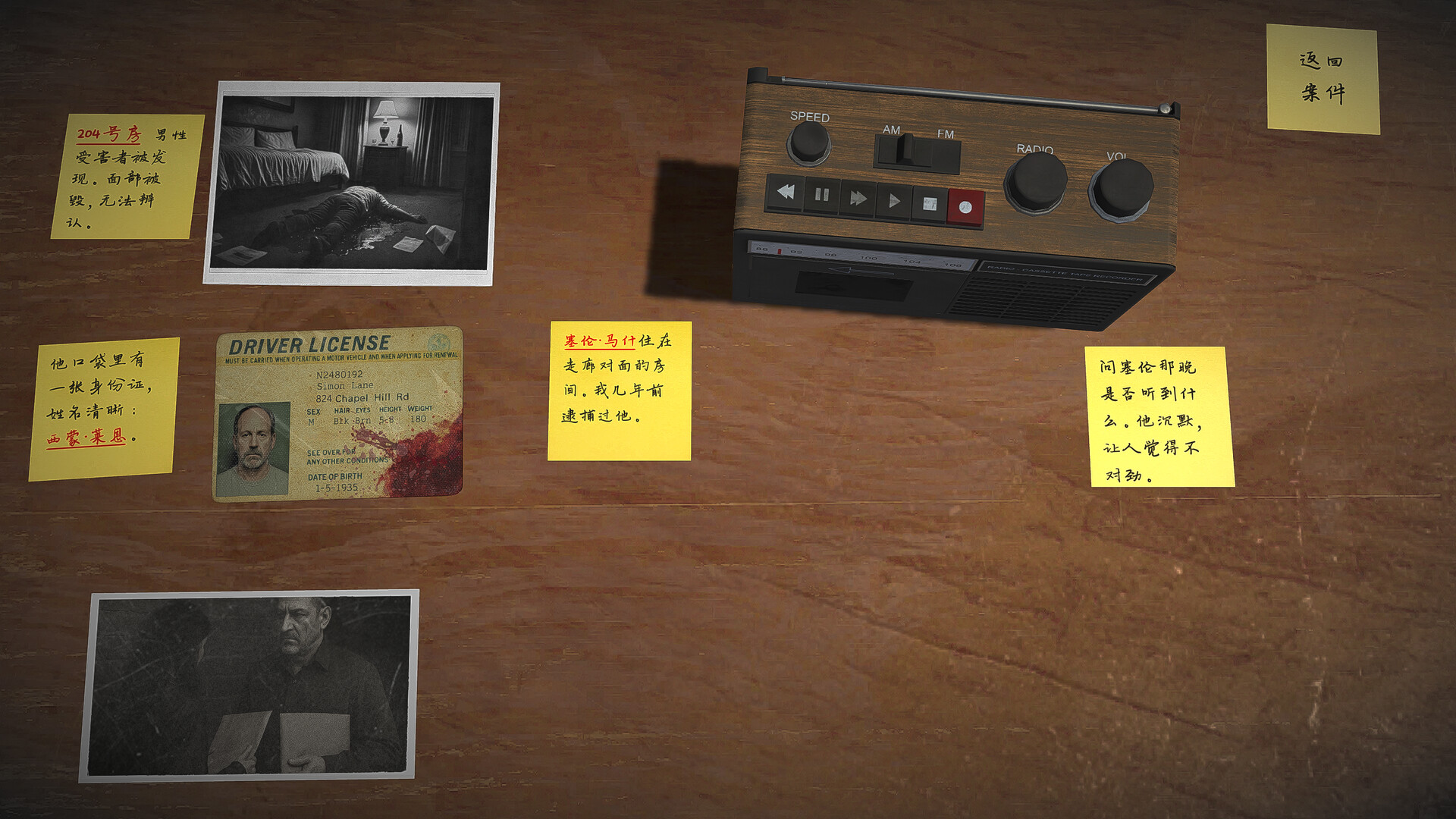 图片[3]-字谜探案 Build.20531336（Detective Worden）免安装中文版-87软件库｜绿色软件+破解游戏下载站