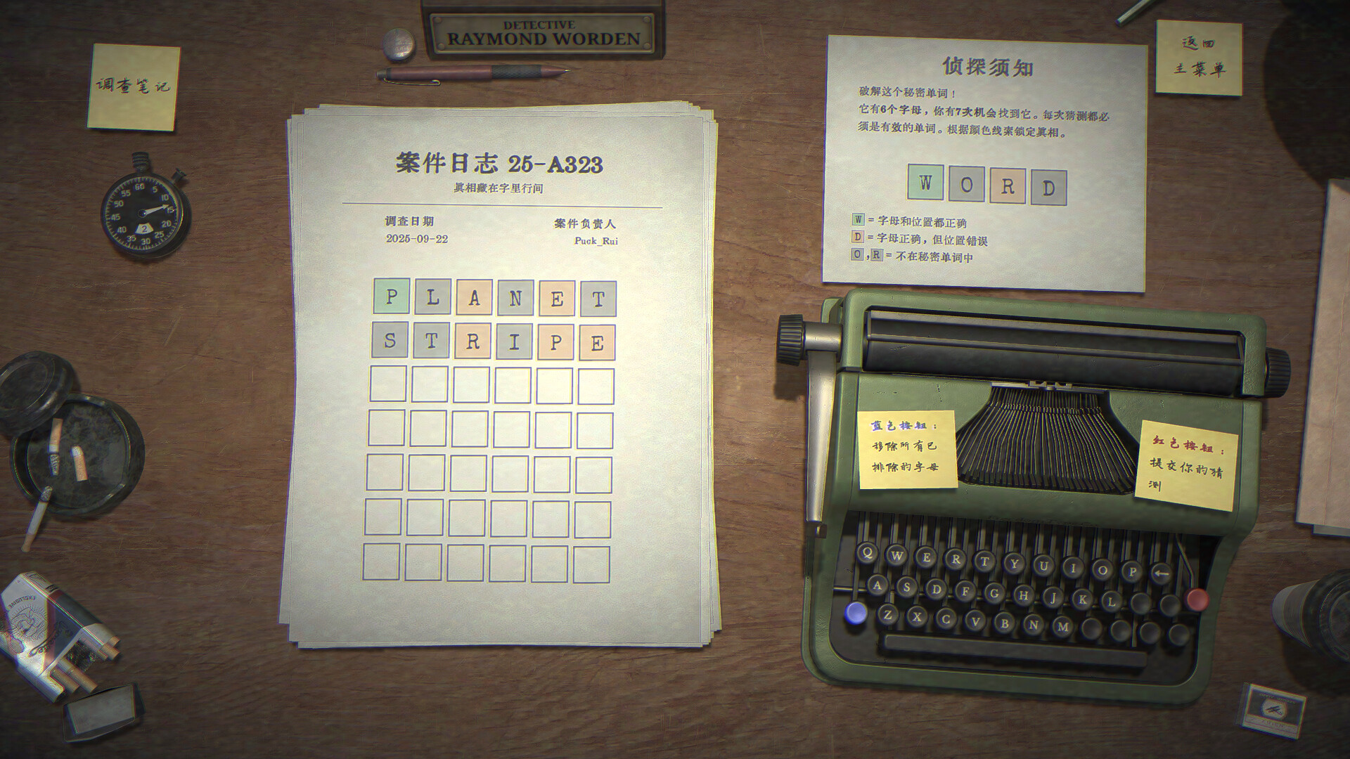 图片[4]-字谜探案 Build.20531336（Detective Worden）免安装中文版-87软件库｜绿色软件+破解游戏下载站