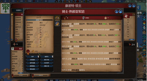 图片[6]-君主：中世纪 重制版 v20251221（Monarch Medieval Remastered）免安装中文版-87软件库｜绿色软件+破解游戏下载站