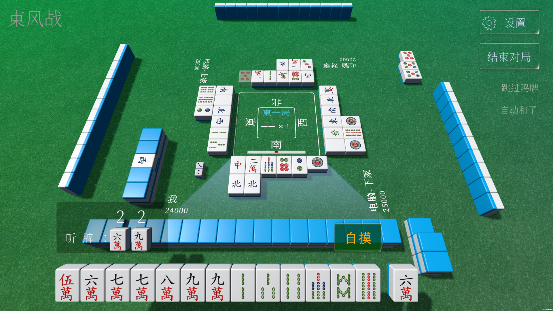 图片[2]-休闲麻将 v1.2.2（Casual Mahjong）免安装中文版-87软件库｜绿色软件+破解游戏下载站
