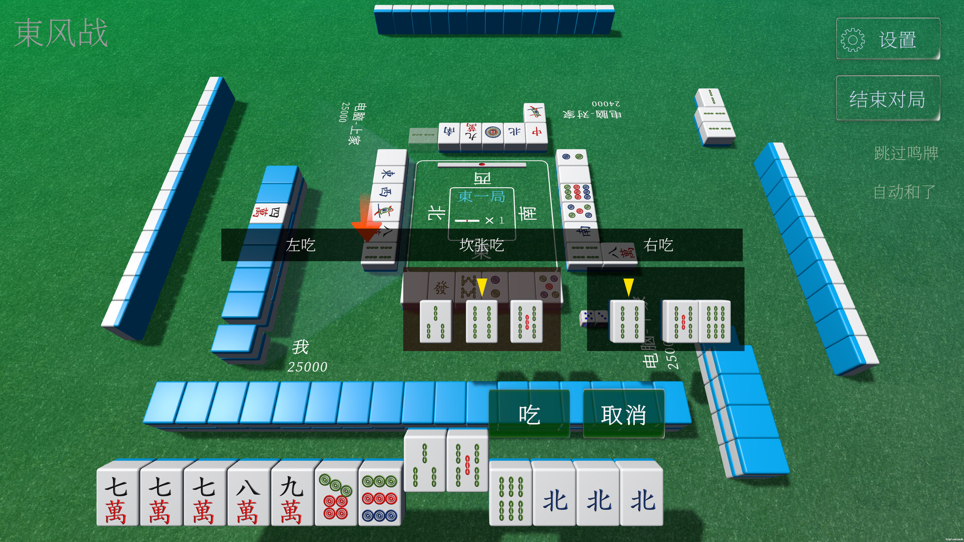 图片[3]-休闲麻将 v1.2.2（Casual Mahjong）免安装中文版-87软件库｜绿色软件+破解游戏下载站
