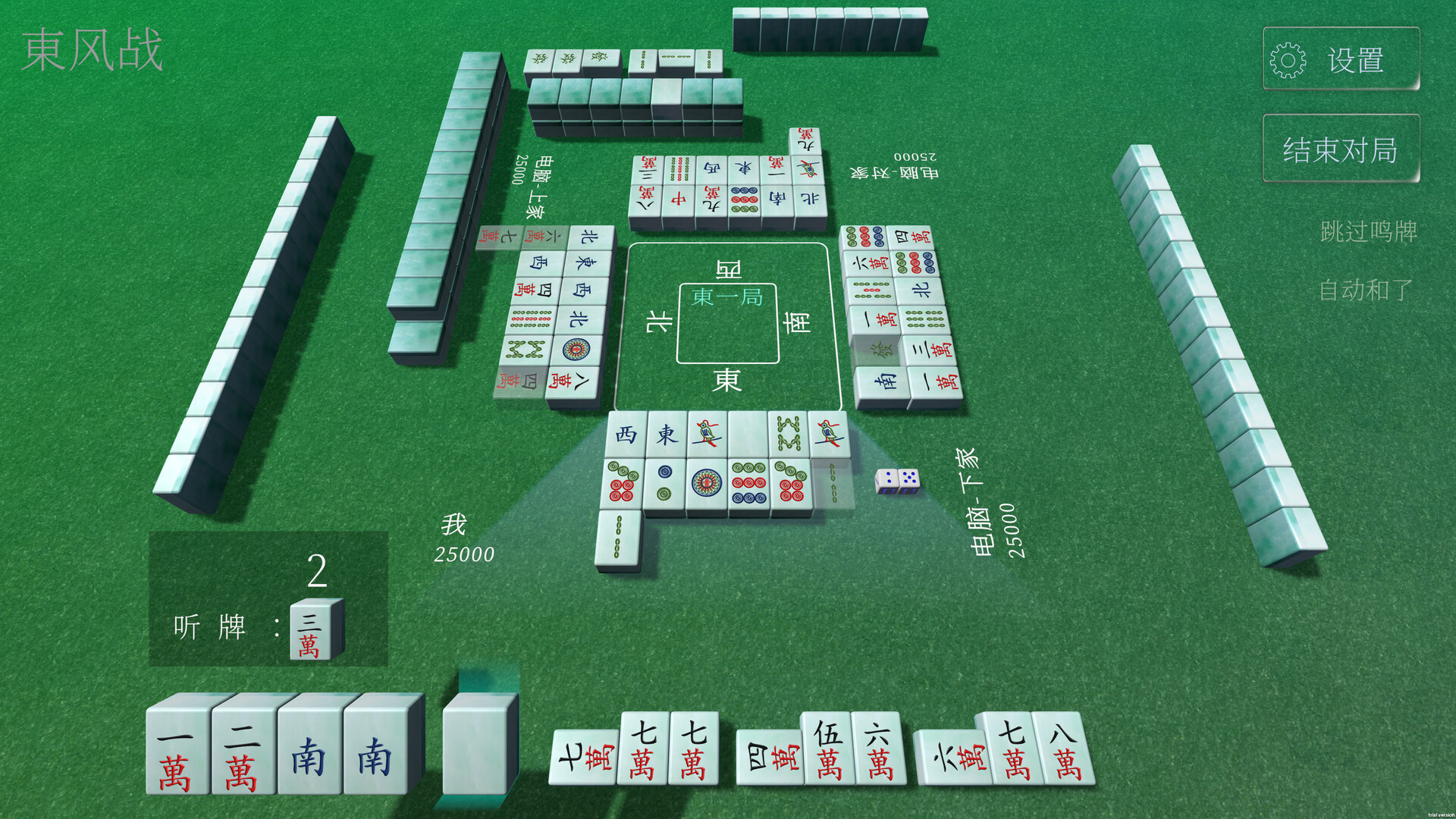 图片[4]-休闲麻将 v1.2.2（Casual Mahjong）免安装中文版-87软件库｜绿色软件+破解游戏下载站