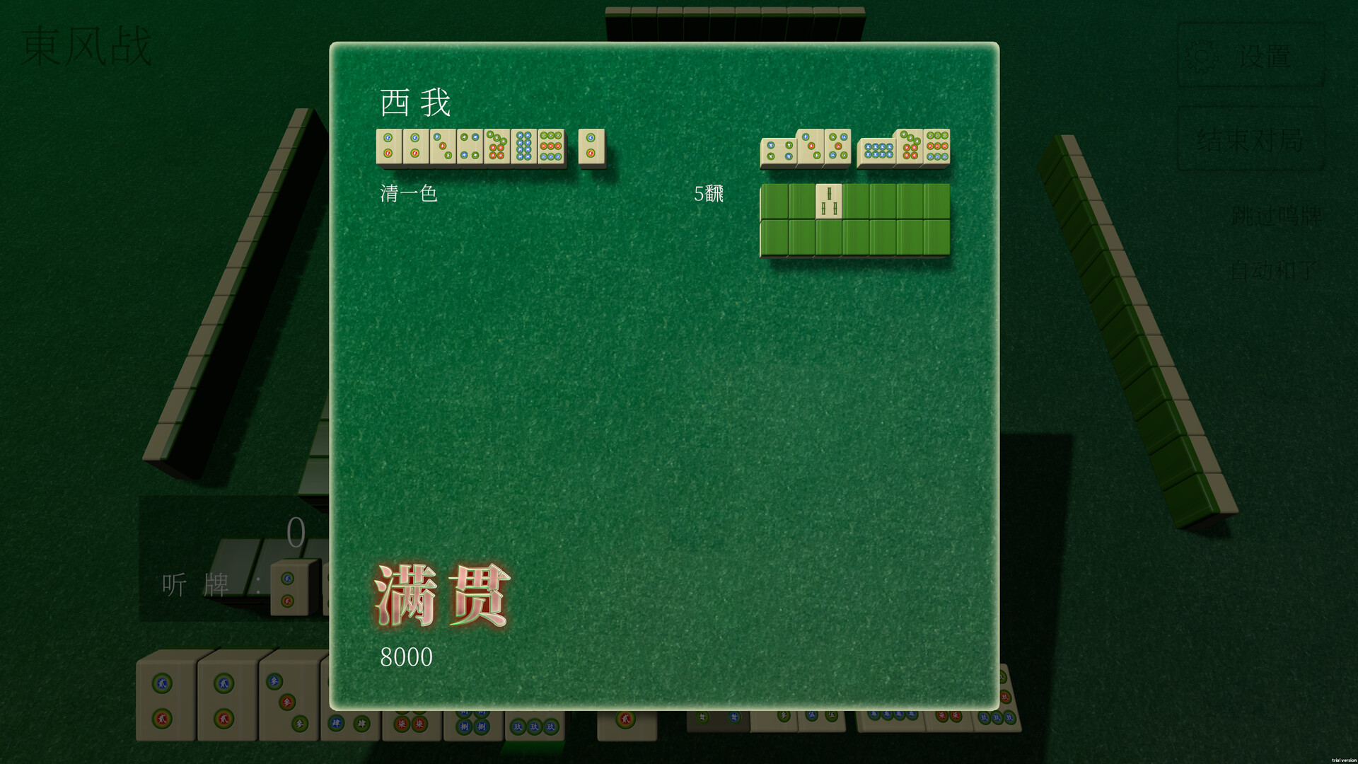图片[6]-休闲麻将 v1.2.2（Casual Mahjong）免安装中文版-87软件库｜绿色软件+破解游戏下载站