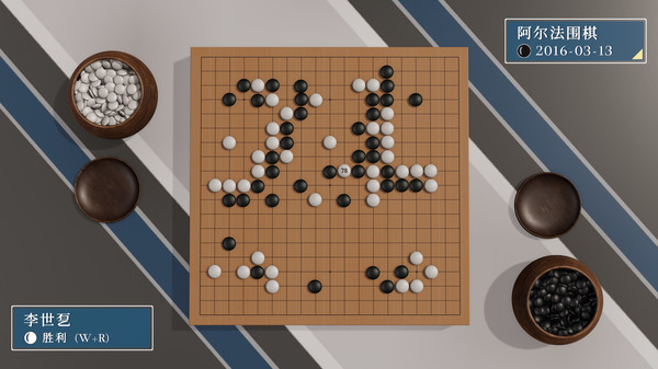 图片[4]-棋弈无限：围棋 v1.2.1（Just Go）免安装中文版-87软件库｜绿色软件+破解游戏下载站