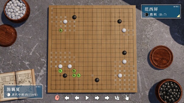 图片[6]-棋弈无限：围棋 v1.2.1（Just Go）免安装中文版-87软件库｜绿色软件+破解游戏下载站