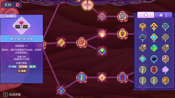 图片[5]-原点计划1+2+血肉工匠 v2.0.8c（Bio Prototype）免安装中文版-87软件库｜绿色软件+破解游戏下载站