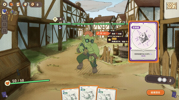 图片[4]-骰子浪游者 v1.1.18（DICEOMANCER）免安装中文版-87软件库｜绿色软件+破解游戏下载站