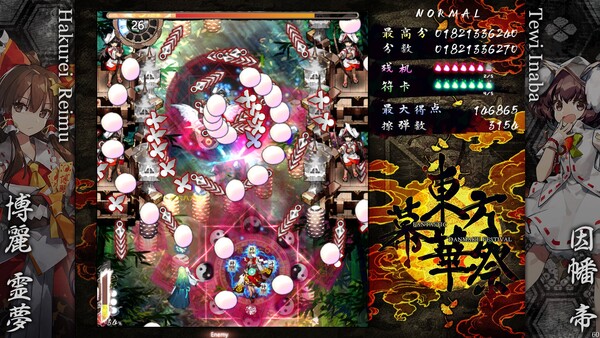 图片[3]-东方幕华祭 永夜篇 v20251224（Touhou Makuka Sai ~ Fantastic Danmaku Festival Part III）免安装中文版-87软件库｜绿色软件+破解游戏下载站