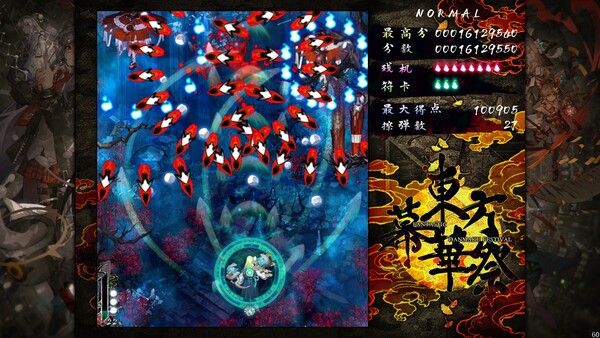 图片[6]-东方幕华祭 永夜篇 v20251224（Touhou Makuka Sai ~ Fantastic Danmaku Festival Part III）免安装中文版-87软件库｜绿色软件+破解游戏下载站