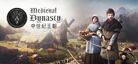 中世纪王朝 v2.5.0.2 全DLC 单机+联机 送修改器（Medieval Dynasty）免安装中文版-87软件库｜绿色软件+破解游戏下载站