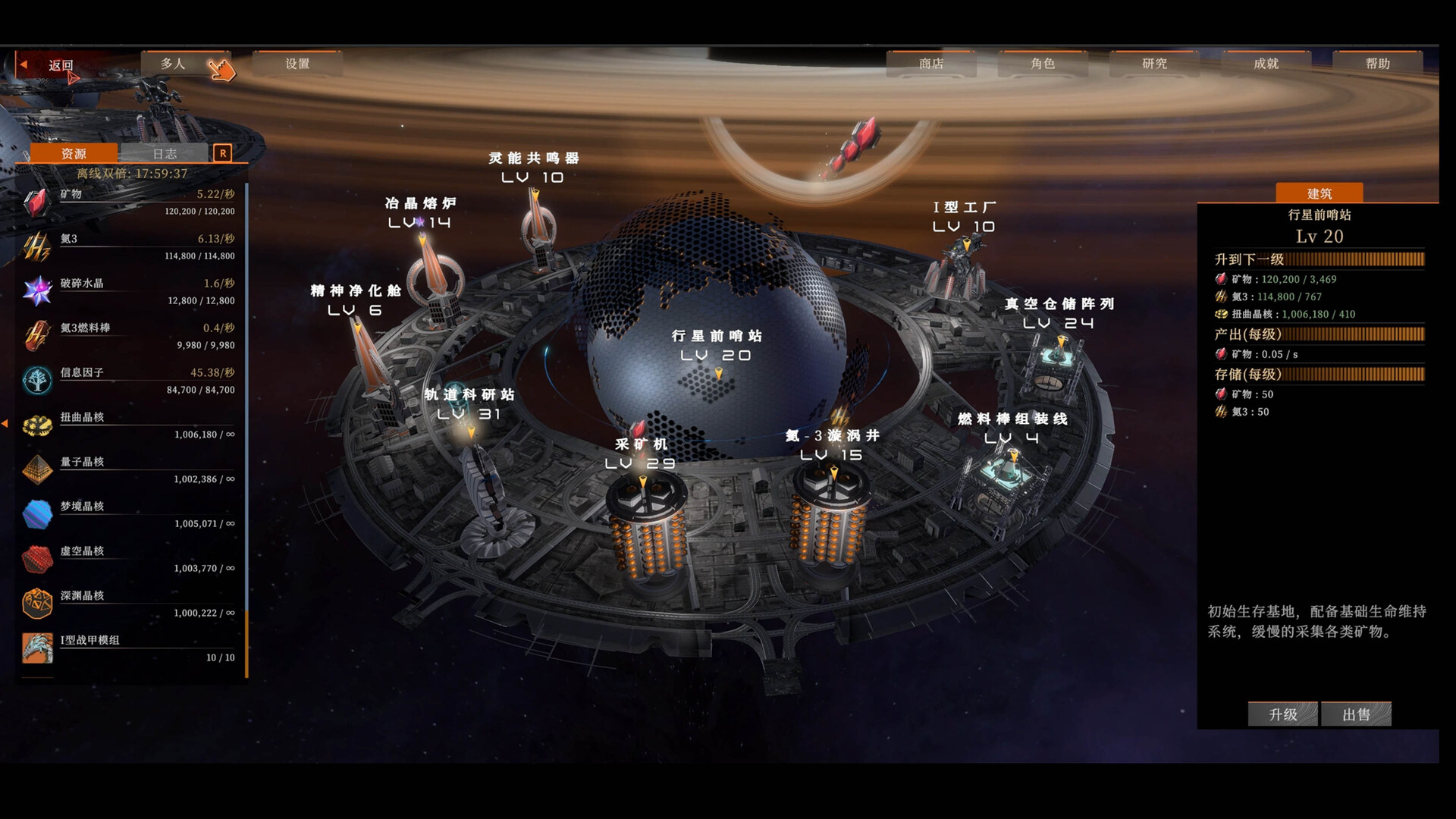 图片[2]-禁忌星域 Build.21358877（Girl Frame）免安装中文版-87软件库｜绿色软件+破解游戏下载站