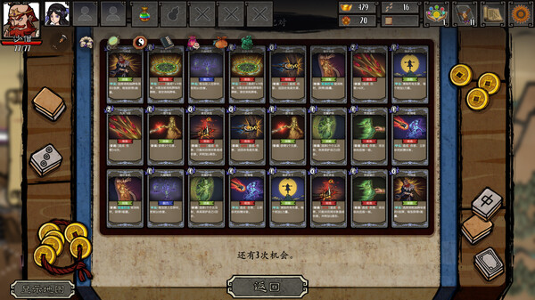 图片[3]-神州志西游 v1.14.35b（Divinity Chronicles: Journey to the West）免安装中文版-87软件库｜绿色软件+破解游戏下载站