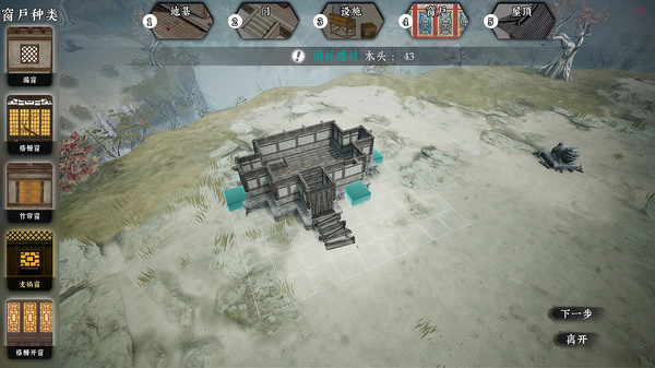 图片[4]-绝世好武功 v1.4.0.5（The Matchless Kungfu）免安装中文版-87软件库｜绿色软件+破解游戏下载站