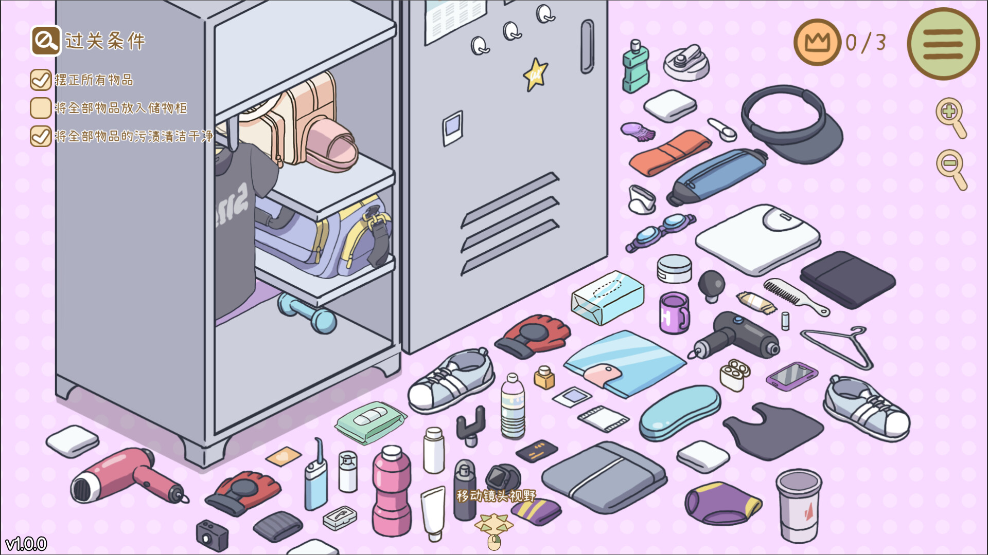 图片[3]-整理拾光 v1.4.0（Organized Inside）免安装中文版-87软件库｜绿色软件+破解游戏下载站