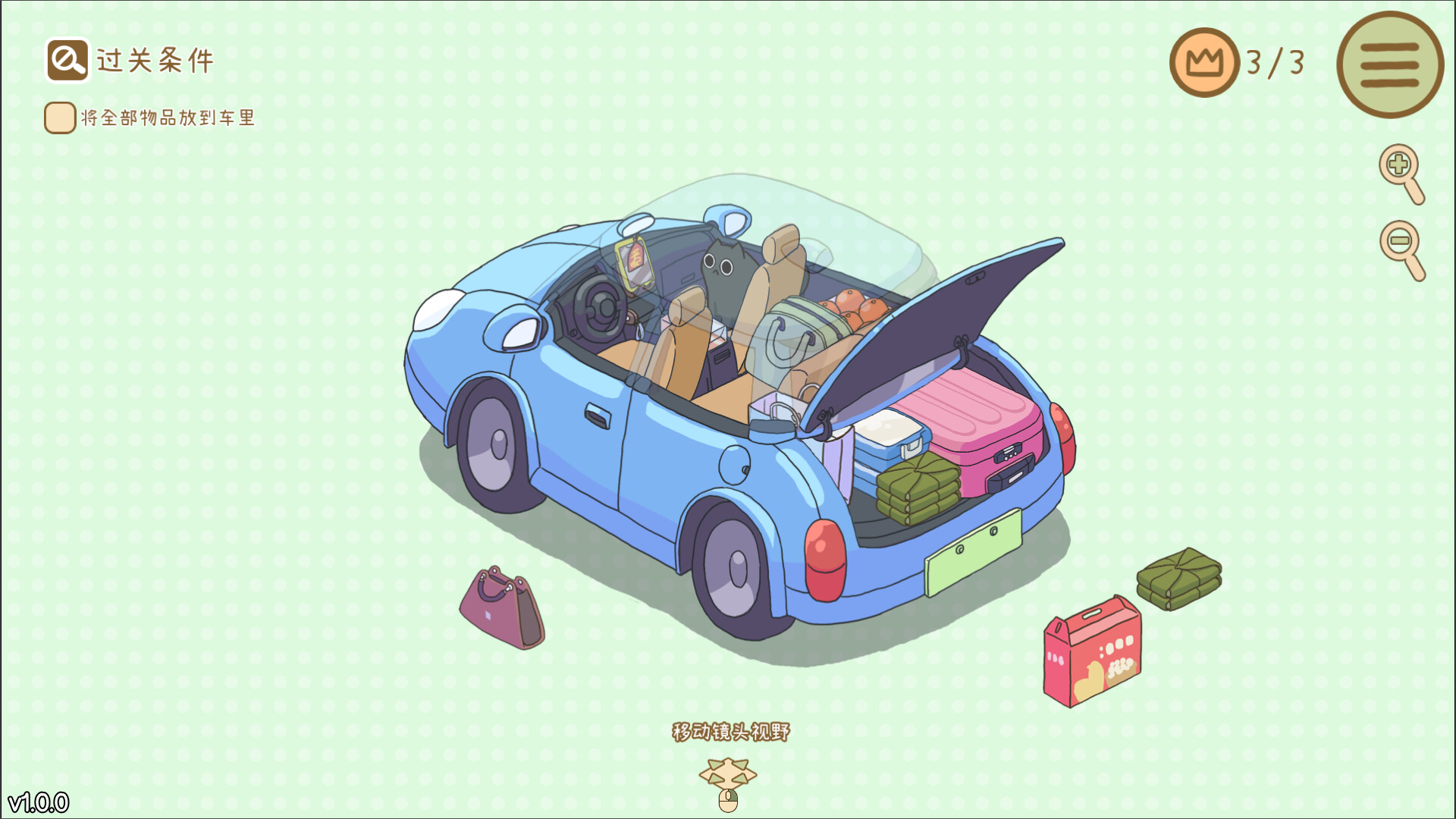 图片[4]-整理拾光 v1.4.0（Organized Inside）免安装中文版-87软件库｜绿色软件+破解游戏下载站