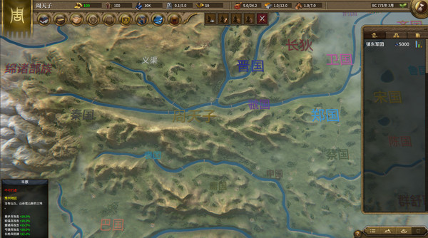 图片[6]-国战2:列国志传 | 春秋霸业 Build.18506815（NationWar2）免安装中文版-87软件库｜绿色软件+破解游戏下载站