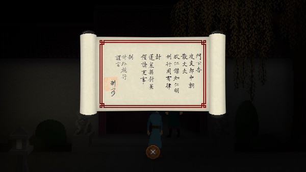 图片[3]-狄仁杰之锦蔷薇 Build.21336955（Detective Di: The Silk Rose Murders）免安装中文版-87软件库｜绿色软件+破解游戏下载站