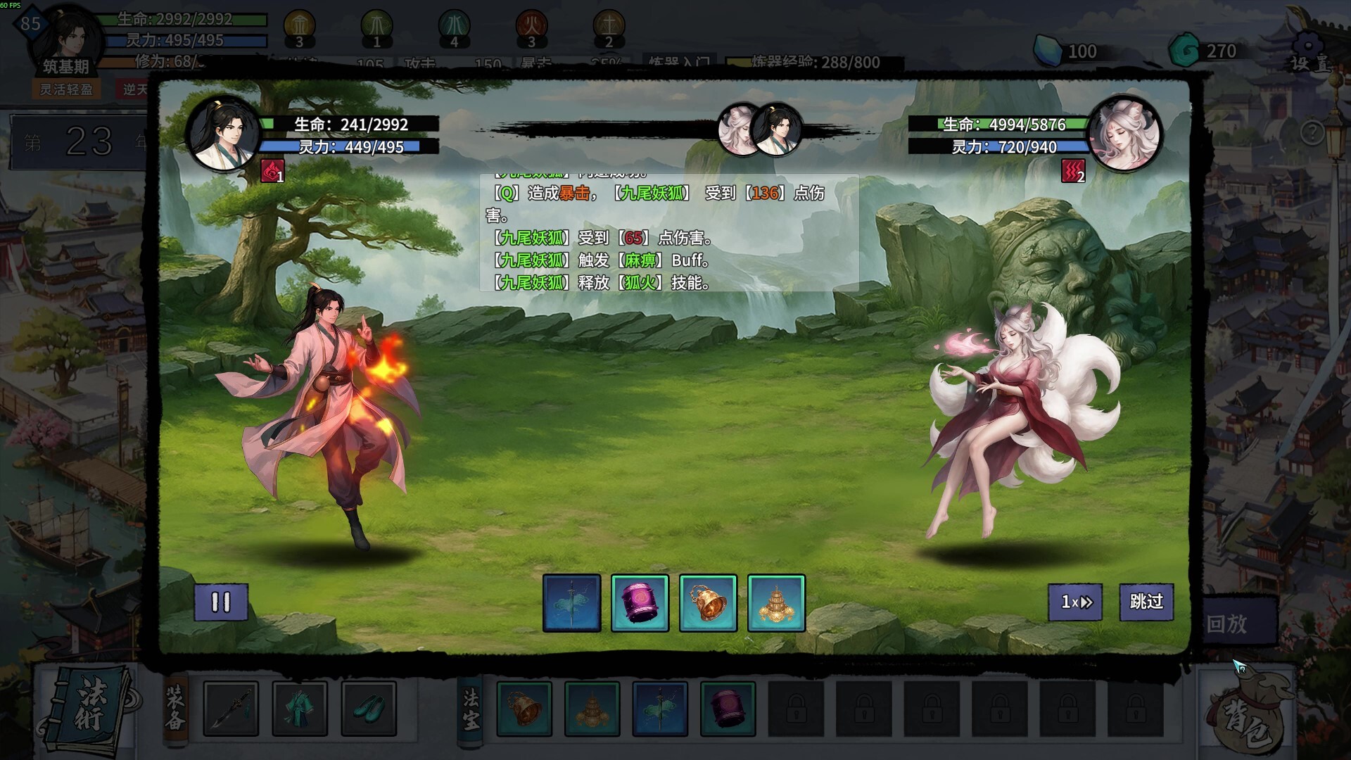 图片[3]-轮回修仙传 Build.21332681（Re-xiuxian Legend）免安装中文版-87软件库｜绿色软件+破解游戏下载站