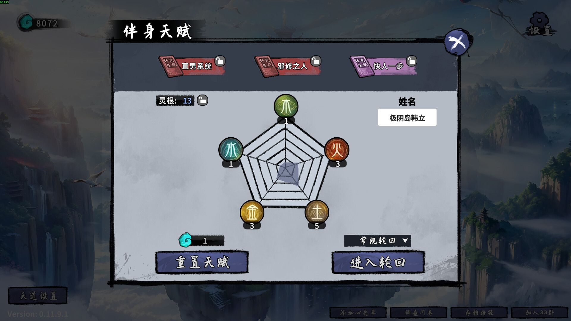 图片[4]-轮回修仙传 Build.21332681（Re-xiuxian Legend）免安装中文版-87软件库｜绿色软件+破解游戏下载站