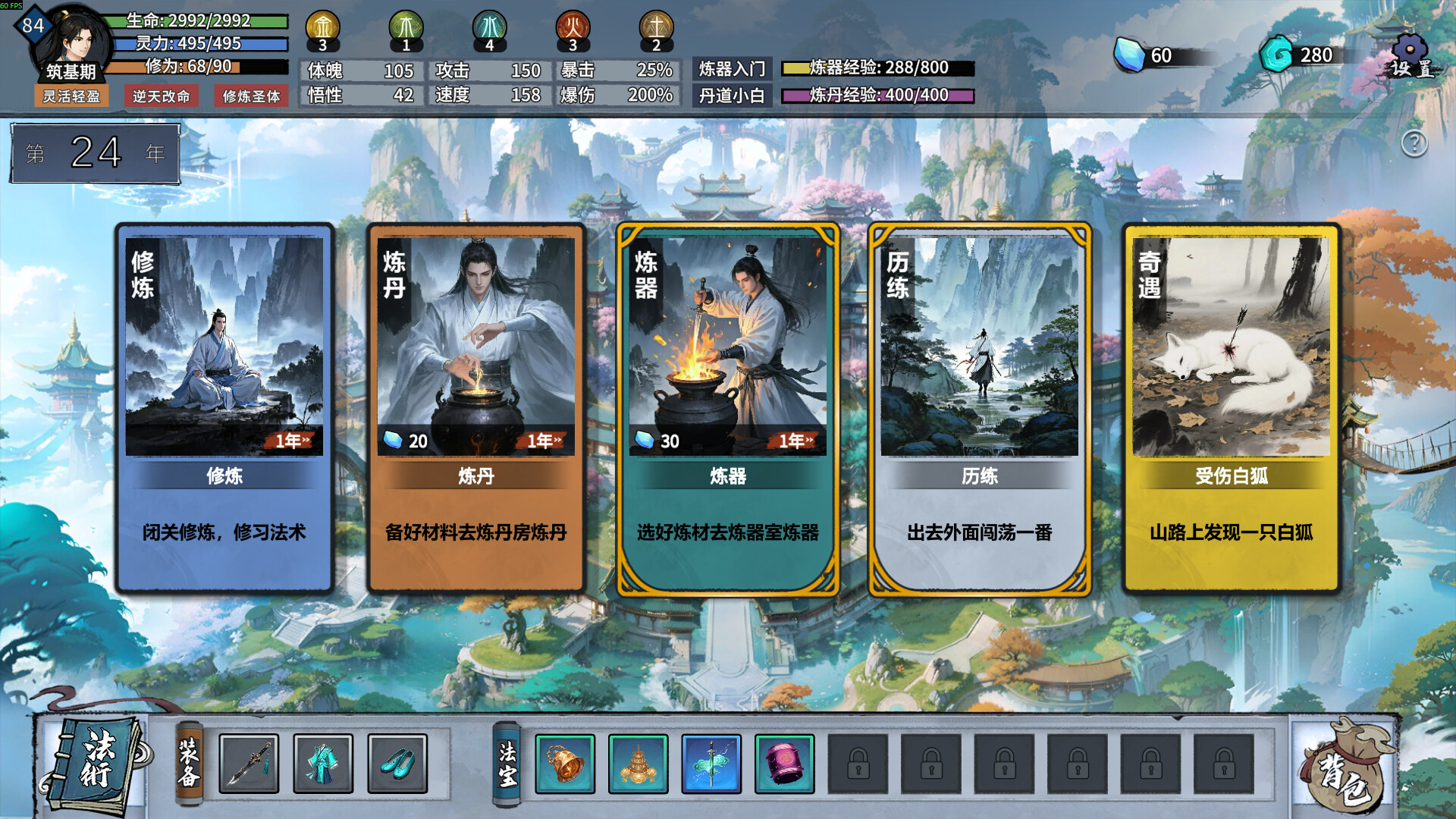 图片[5]-轮回修仙传 Build.21332681（Re-xiuxian Legend）免安装中文版-87软件库｜绿色软件+破解游戏下载站