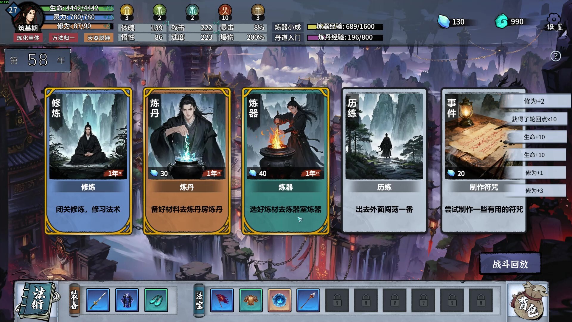 图片[6]-轮回修仙传 Build.21332681（Re-xiuxian Legend）免安装中文版-87软件库｜绿色软件+破解游戏下载站