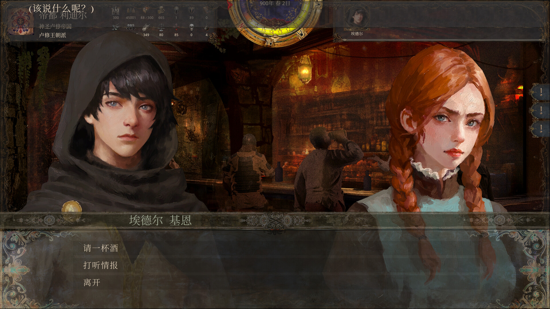 图片[4]-历史的终结 Build.21334617（The End of History）免安装中文版-87软件库｜绿色软件+破解游戏下载站