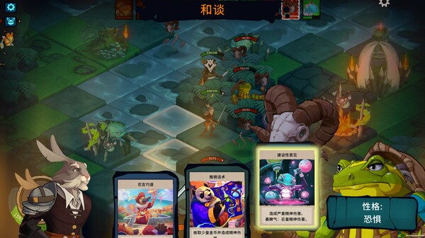 图片[3]-荒野战纪 v1.0103 全DLC（Untamed Tactics）免安装中文版-87软件库｜绿色软件+破解游戏下载站