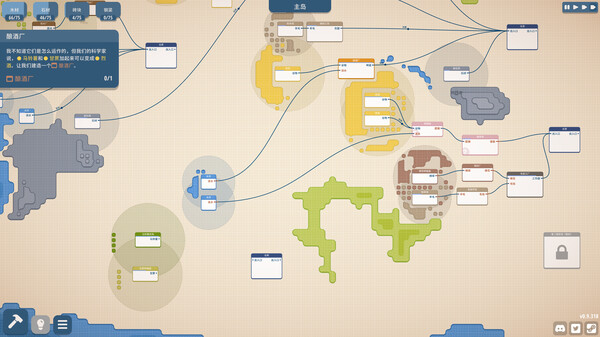 图片[6]-规划大师 v1.4.205（Masterplan Tycoon）免安装中文版-87软件库｜绿色软件+破解游戏下载站