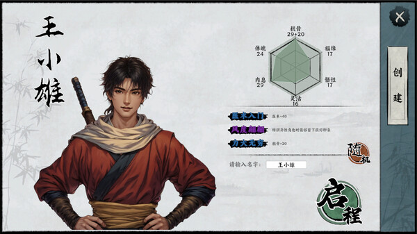 图片[2]-万象群侠传 v0.9.301 免安装中文版-87软件库｜绿色软件+破解游戏下载站