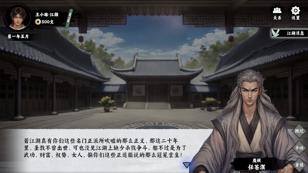 图片[5]-万象群侠传 v0.9.301 免安装中文版-87软件库｜绿色软件+破解游戏下载站