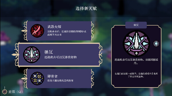 图片[4]-血涌不息 Build.21229155（Bloodrush Undying Wish）免安装中文版-87软件库｜绿色软件+破解游戏下载站