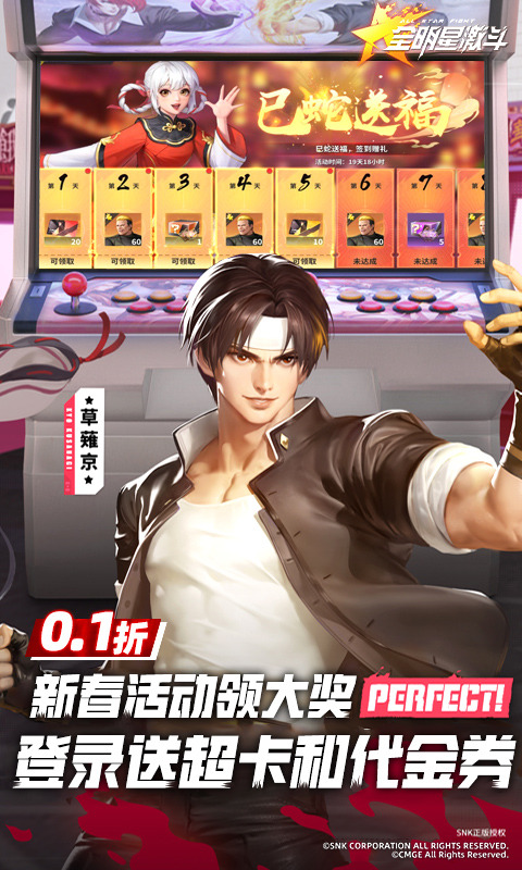 图片[4]-全明星激斗（附GM后台）-87软件库｜绿色软件+破解游戏下载站