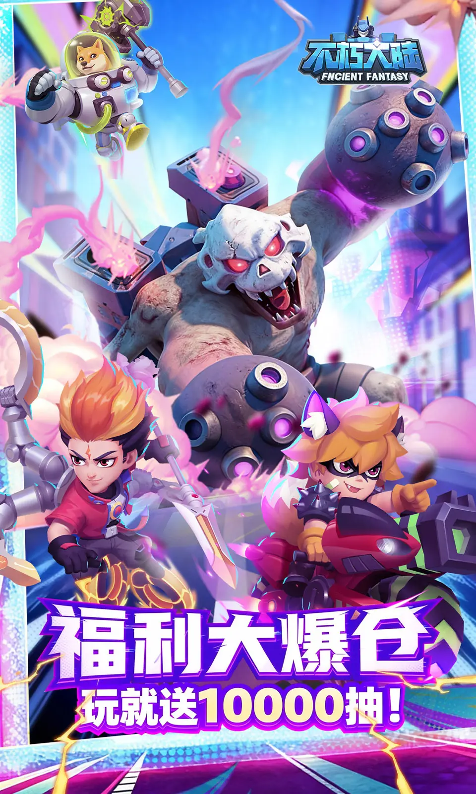 不朽大陆（内置作弊菜单）-87软件库｜绿色软件+破解游戏下载站