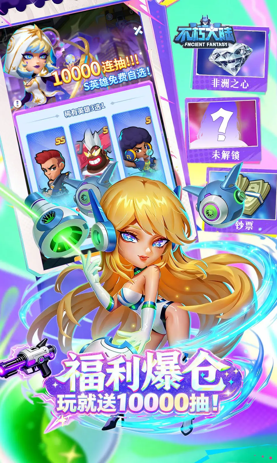 图片[2]-不朽大陆（内置作弊菜单）-87软件库｜绿色软件+破解游戏下载站