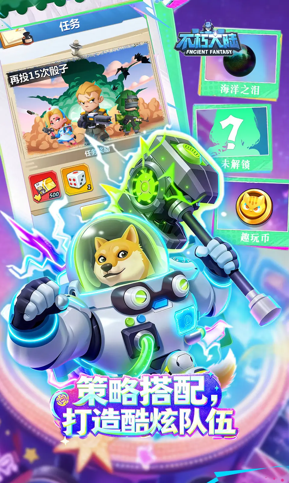 图片[3]-不朽大陆（内置作弊菜单）-87软件库｜绿色软件+破解游戏下载站