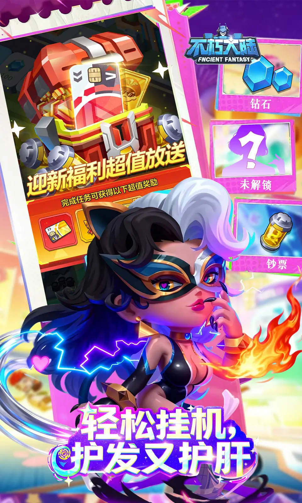 图片[4]-不朽大陆（内置作弊菜单）-87软件库｜绿色软件+破解游戏下载站