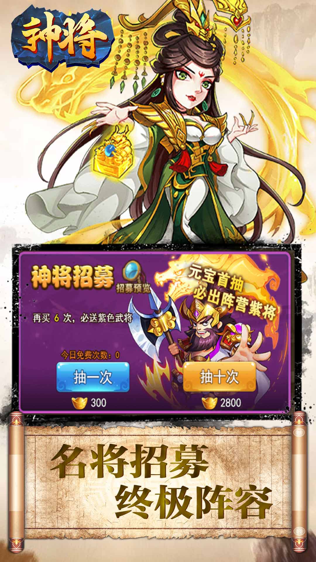 图片[3]-神将（内置角色无敌）-87软件库｜绿色软件+破解游戏下载站