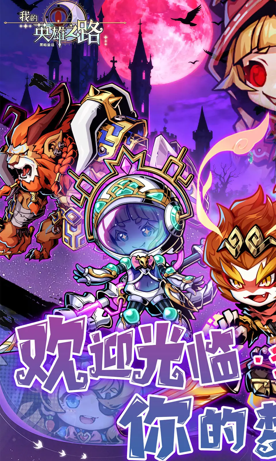 我的英雄之路（内置作弊菜单）-87软件库｜绿色软件+破解游戏下载站