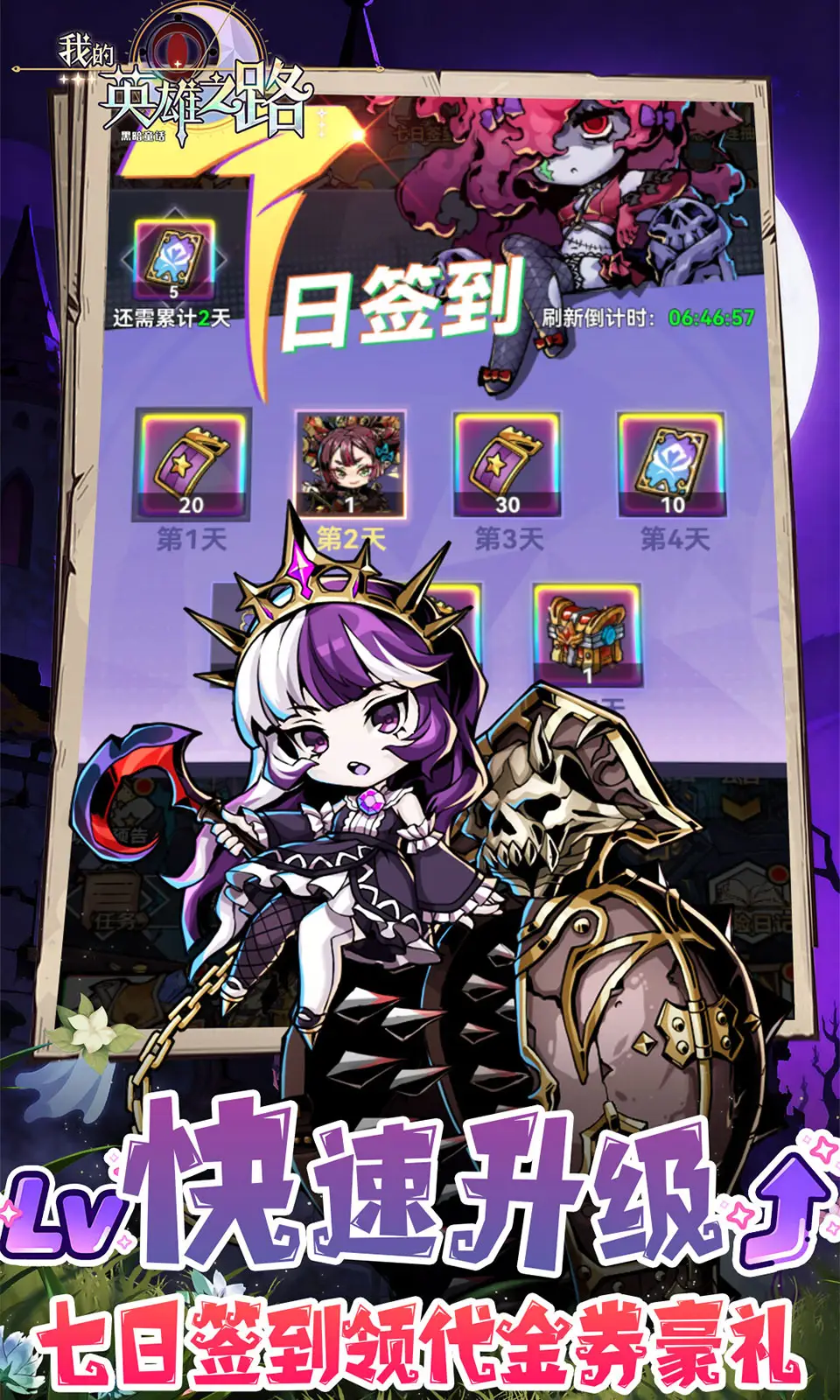 图片[4]-我的英雄之路（内置作弊菜单）-87软件库｜绿色软件+破解游戏下载站