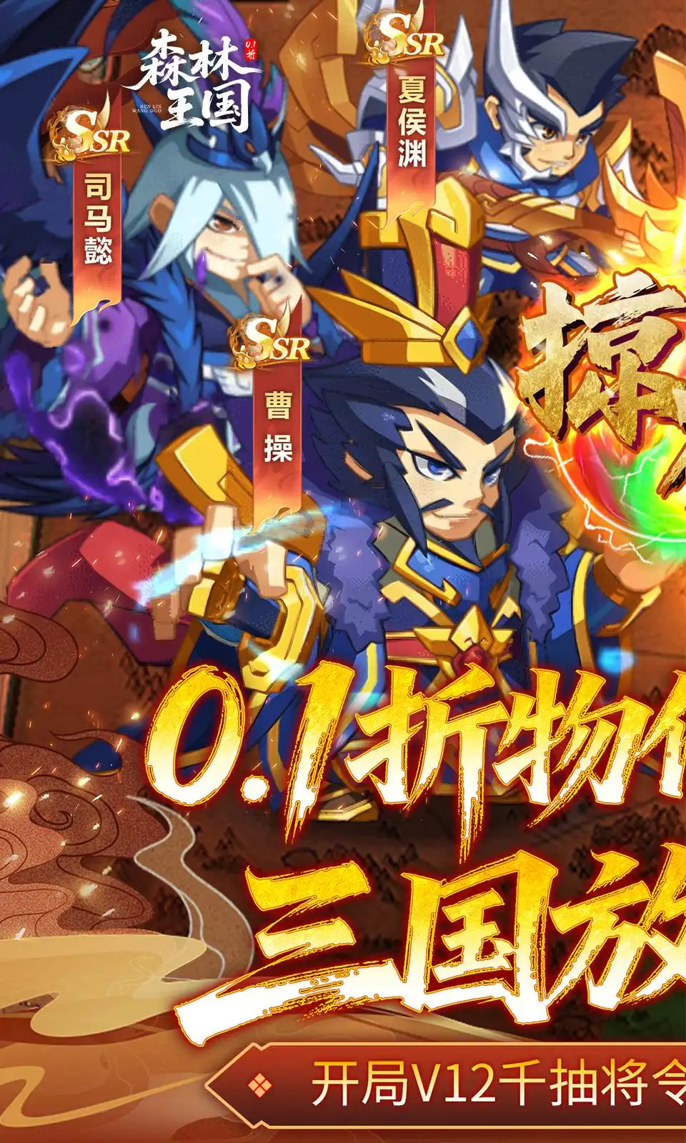 森林王国（解锁倍攻+超级护盾）-87软件库｜绿色软件+破解游戏下载站