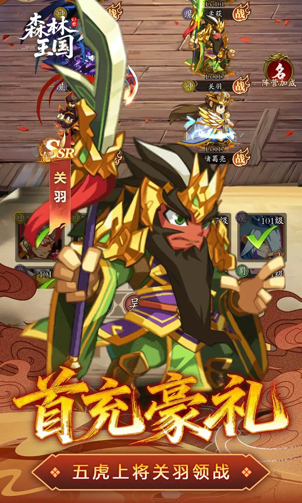 图片[3]-森林王国（解锁倍攻+超级护盾）-87软件库｜绿色软件+破解游戏下载站